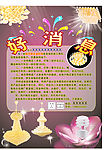 灯饰店宣传单