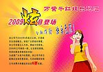 娱乐会所开业DM宣传单
