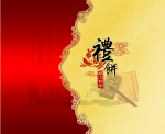 中式点心包装