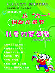 六一儿童节