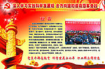 科学发展观