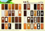 木门画册宣传
