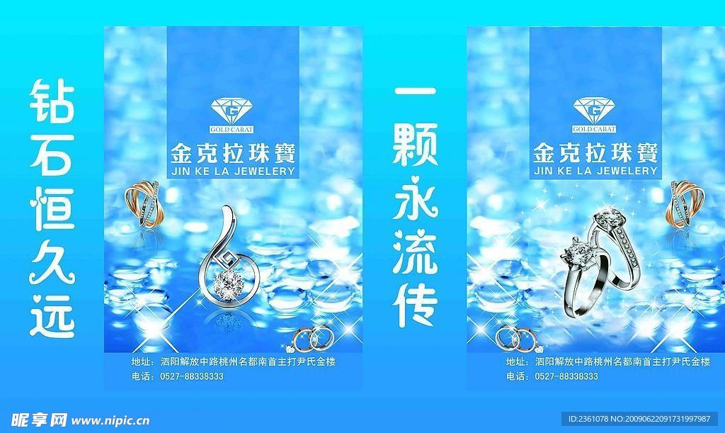 金克拉手提袋