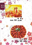 明虾 龙虾 香辣系列 菜谱