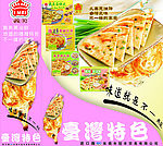 食品海报
