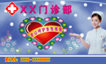 门诊部