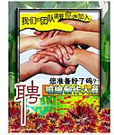 招聘广告