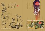 菜谱封面