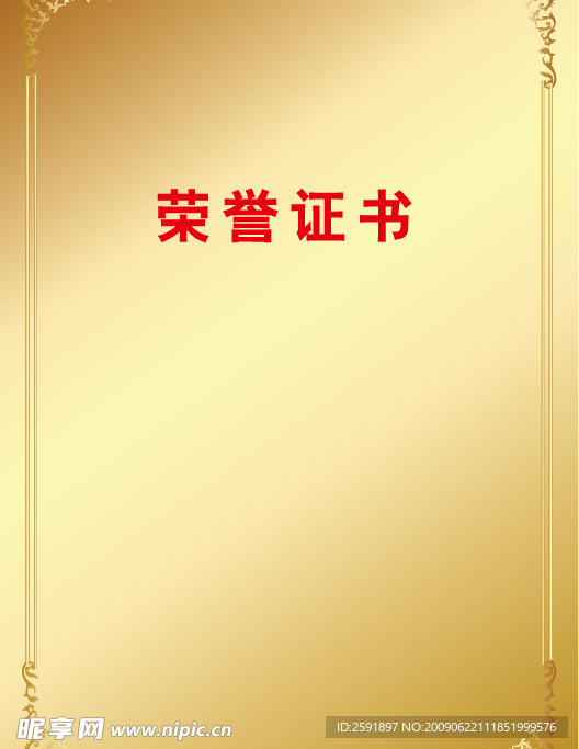 花边