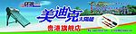 美迪克太阳能贵港旗舰店