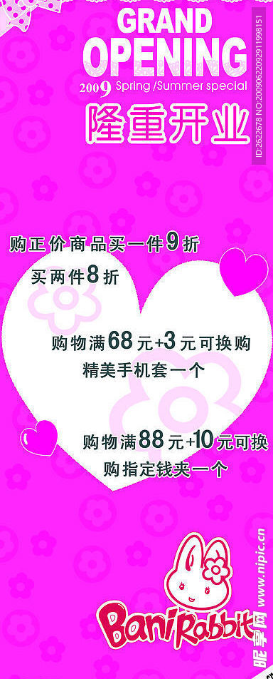 贝妮兔