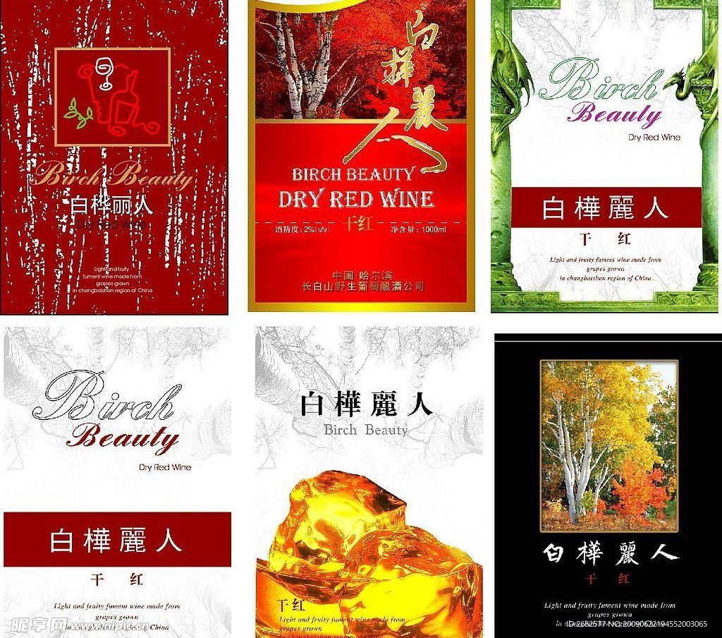 干红标
