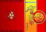 节目单封皮