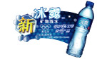 冰露货端