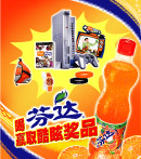 芬达宣传海报