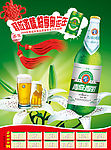 啤酒宣传画绿色
