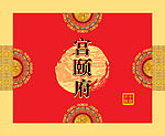月饼盒