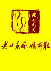 老北京风情布鞋标