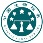 法律标
