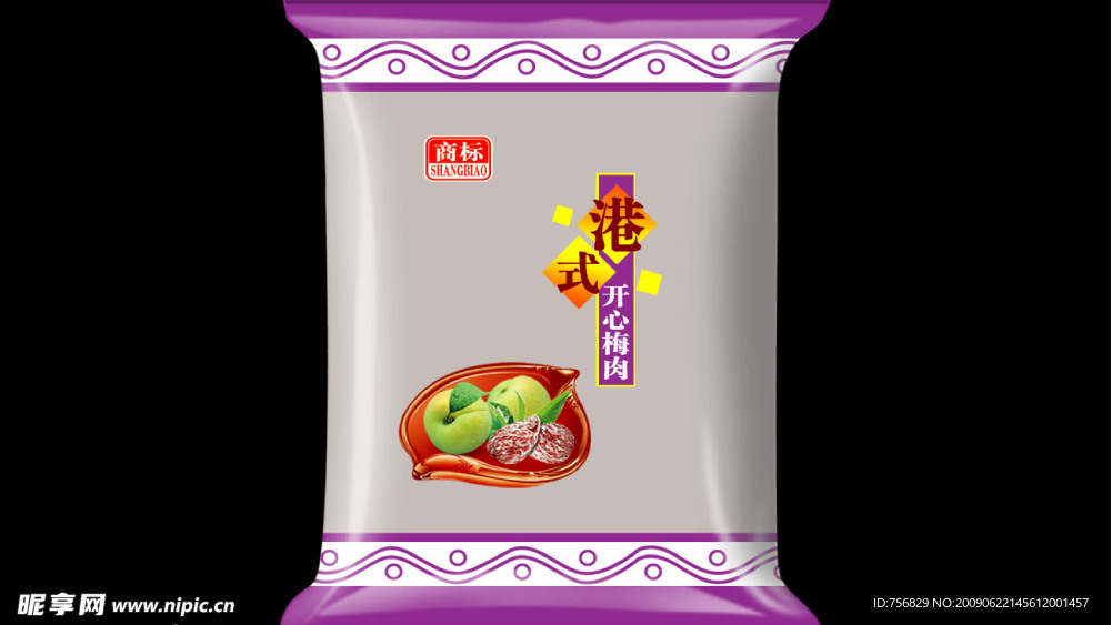 开心梅肉