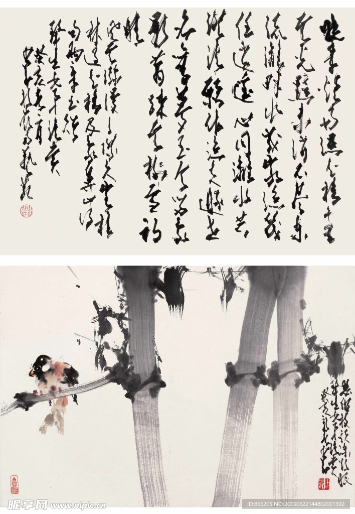 书法花鸟