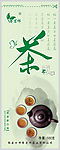 茶  茶道  茶叶  品味   水墨  茉莉   墨