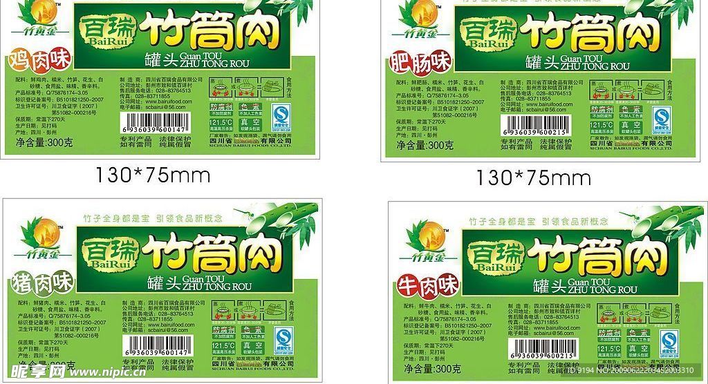食品包装