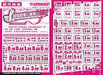超市DM双色洋红和黑