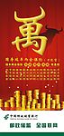 中国邮政挂画之万字篇