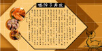 鸭脖子 小吃