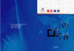 画册封面封底