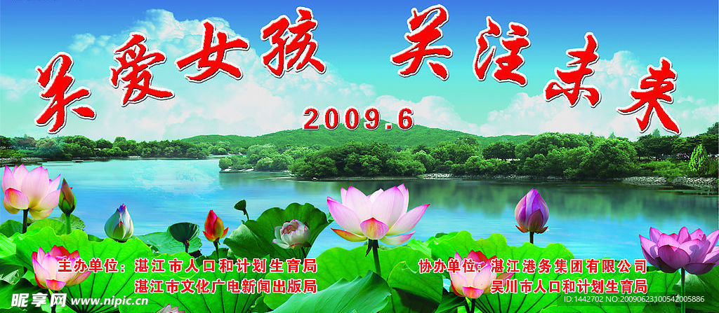 晚会背景