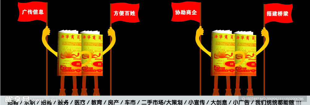 形象宣传dm