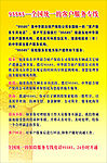 全国客户专线