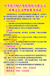 中华联合理赔服务承诺