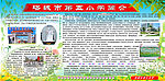 学校简介