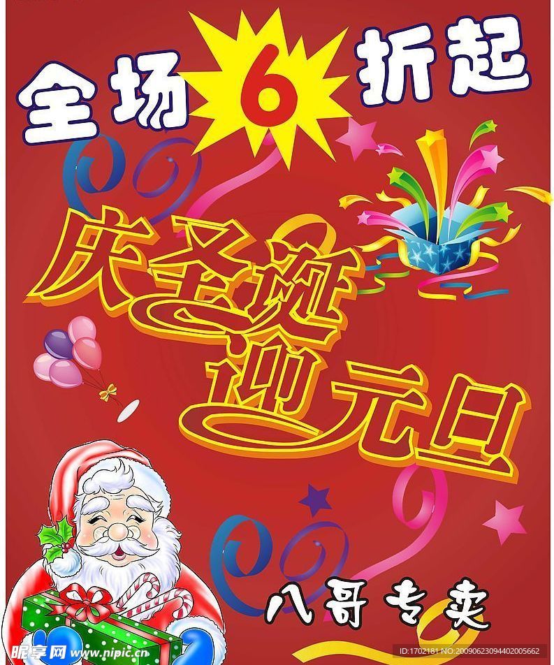 八哥