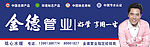 金德管业店招