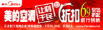 美的