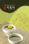 茶道