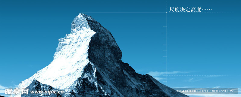 高山