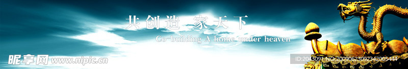 中国龙