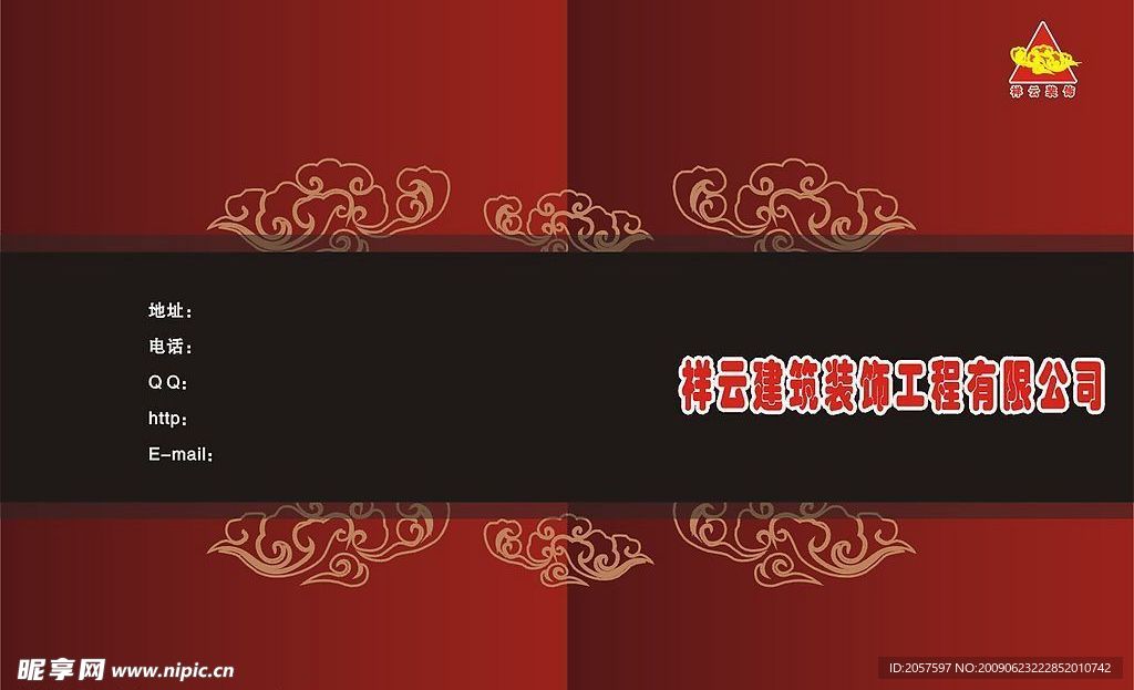 祥云装饰画册