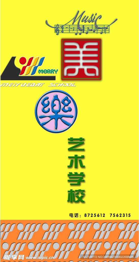 美术