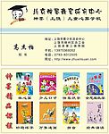 北京神墨教育研究中心名片