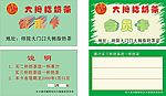 奶茶名片