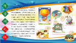 同学间礼仪