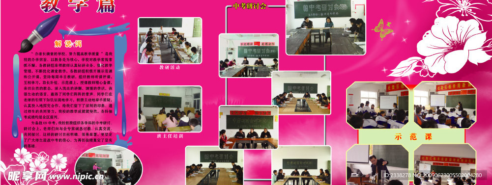 教学篇
