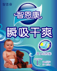 尿褲包裝