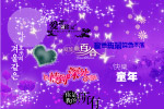 非主流素材
